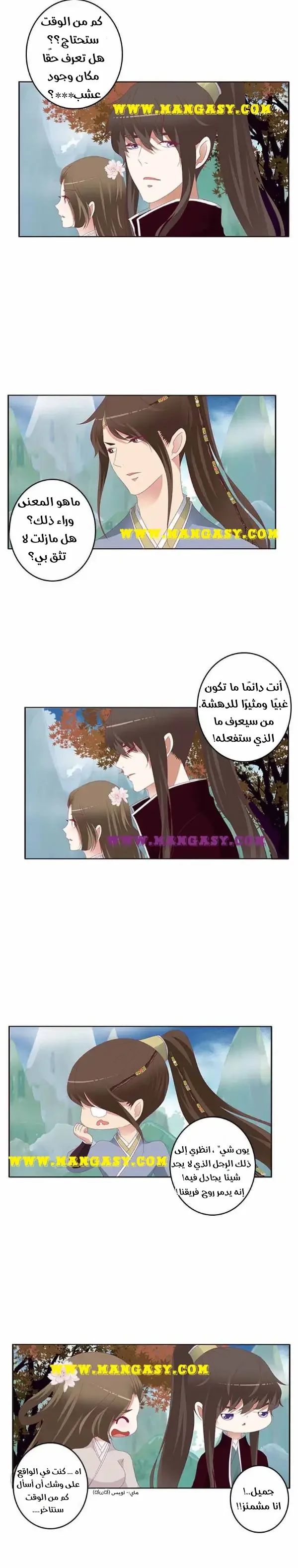 Read Tong ling fei AR Manga Online
