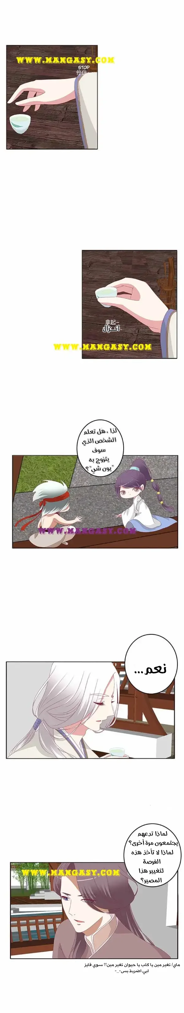 Read Tong ling fei AR Manga Online