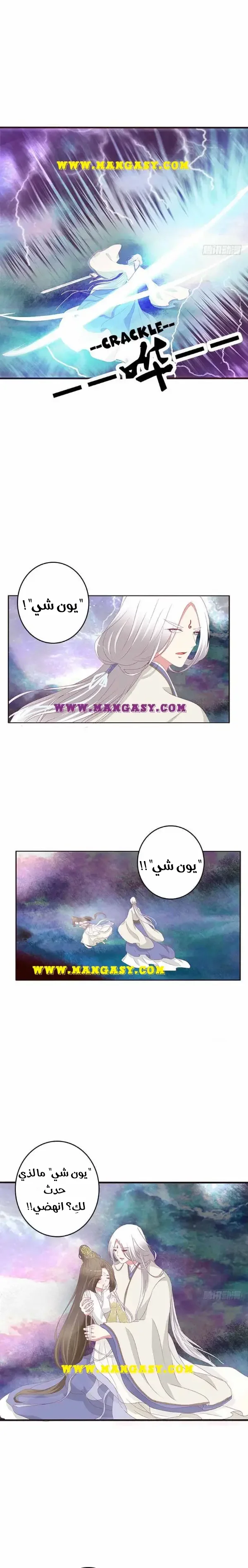 Read Tong ling fei AR Manga Online