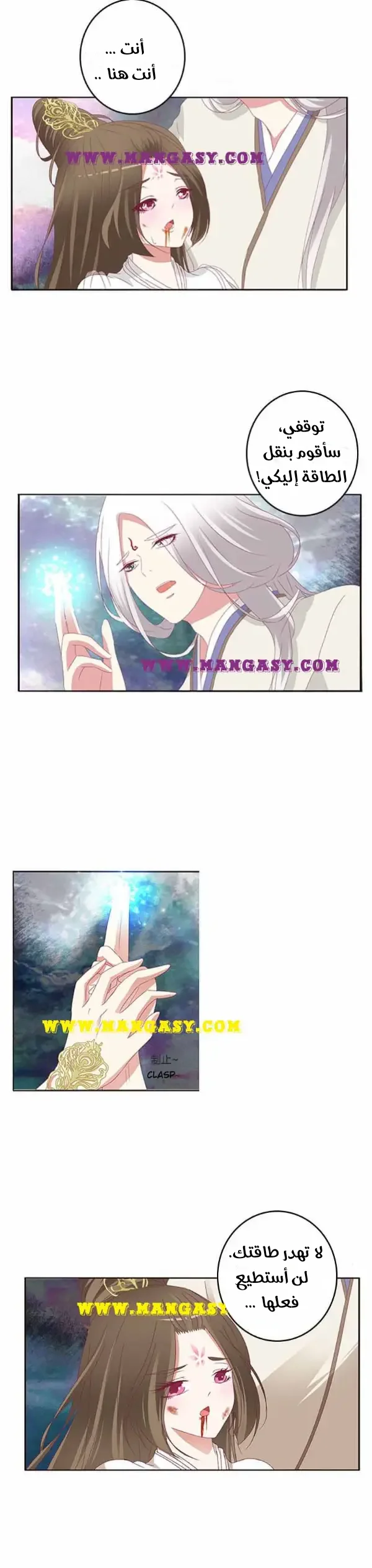 Read Tong ling fei AR Manga Online