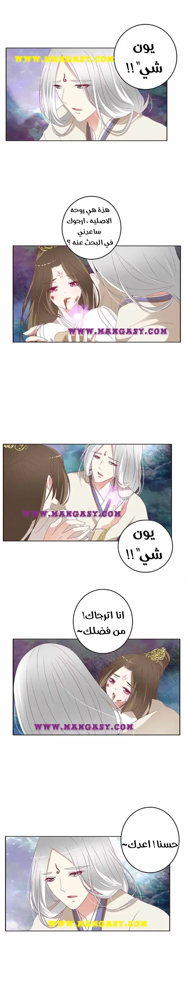 Read Tong ling fei AR Manga Online