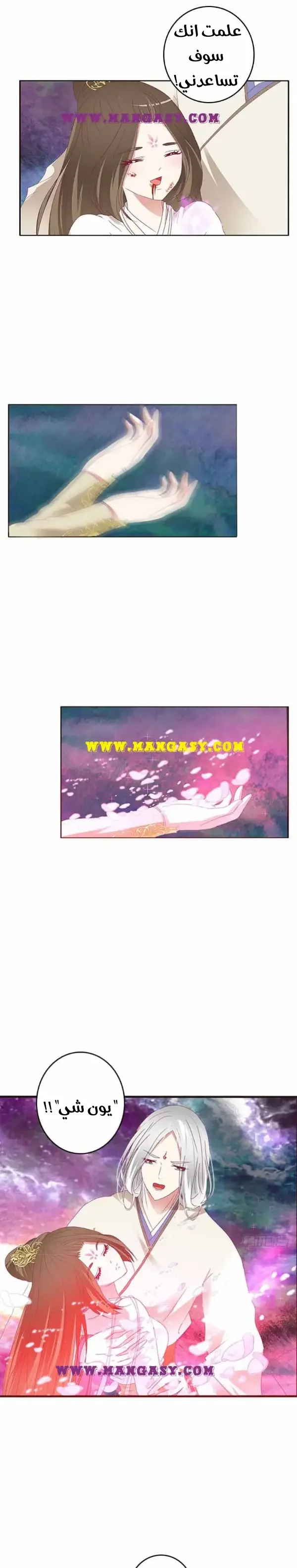 Read Tong ling fei AR Manga Online