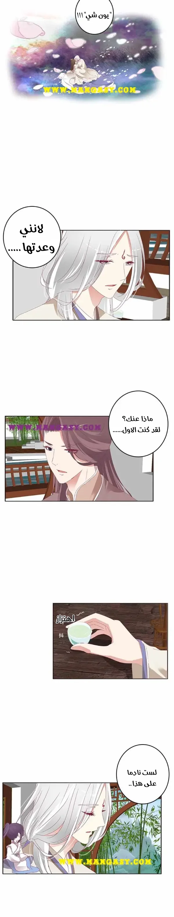 Read Tong ling fei AR Manga Online