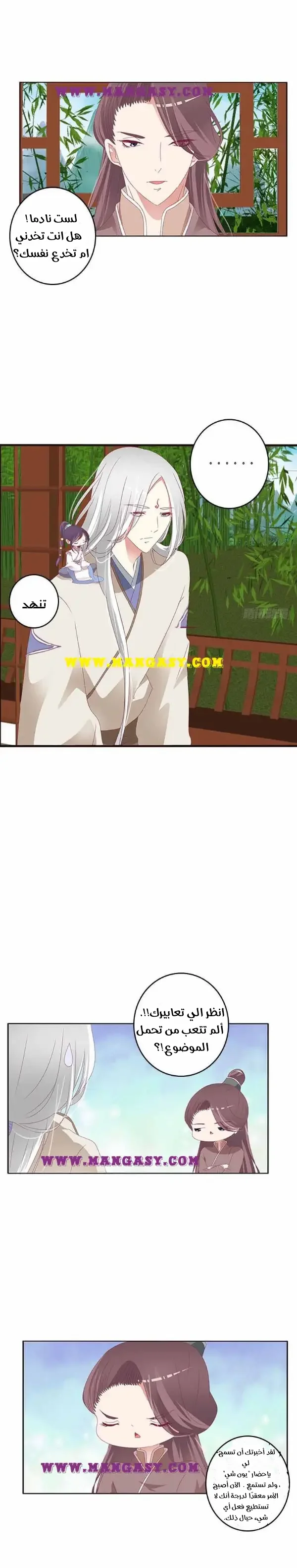Read Tong ling fei AR Manga Online
