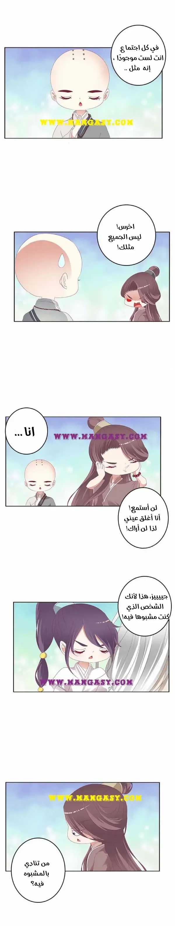 Read Tong ling fei AR Manga Online