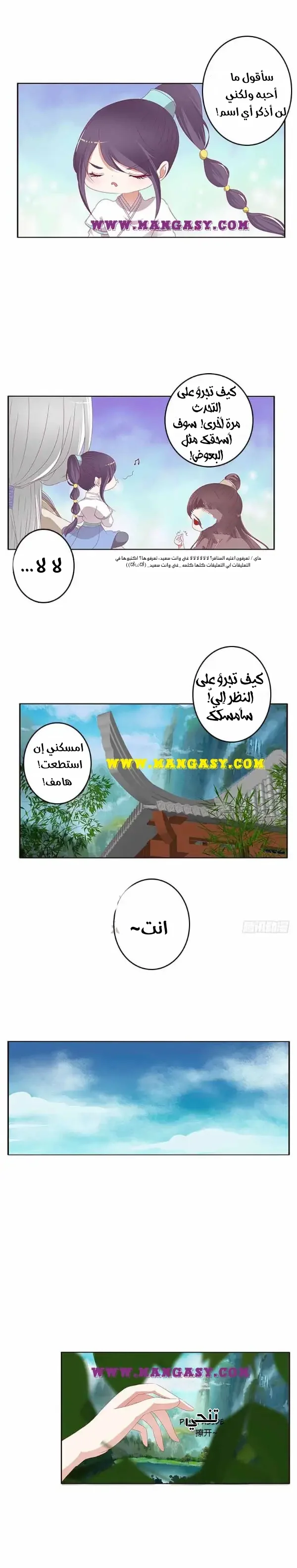 Read Tong ling fei AR Manga Online