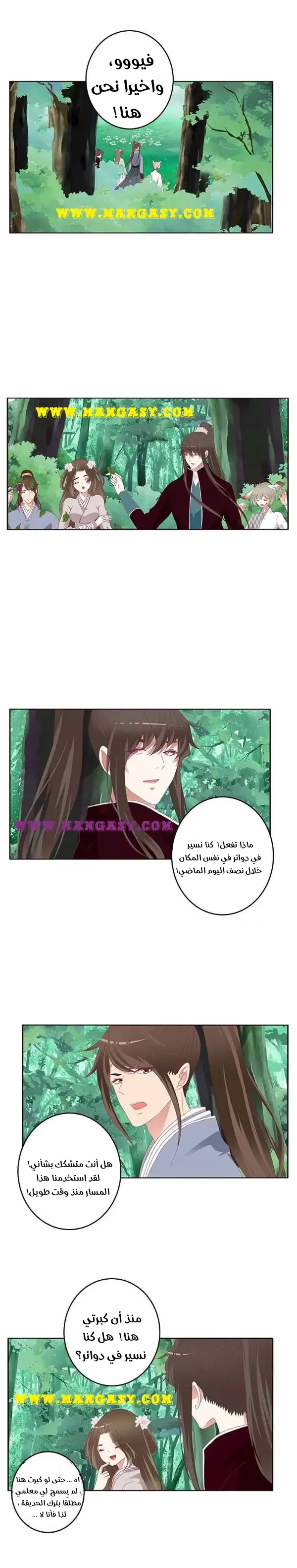 Read Tong ling fei AR Manga Online