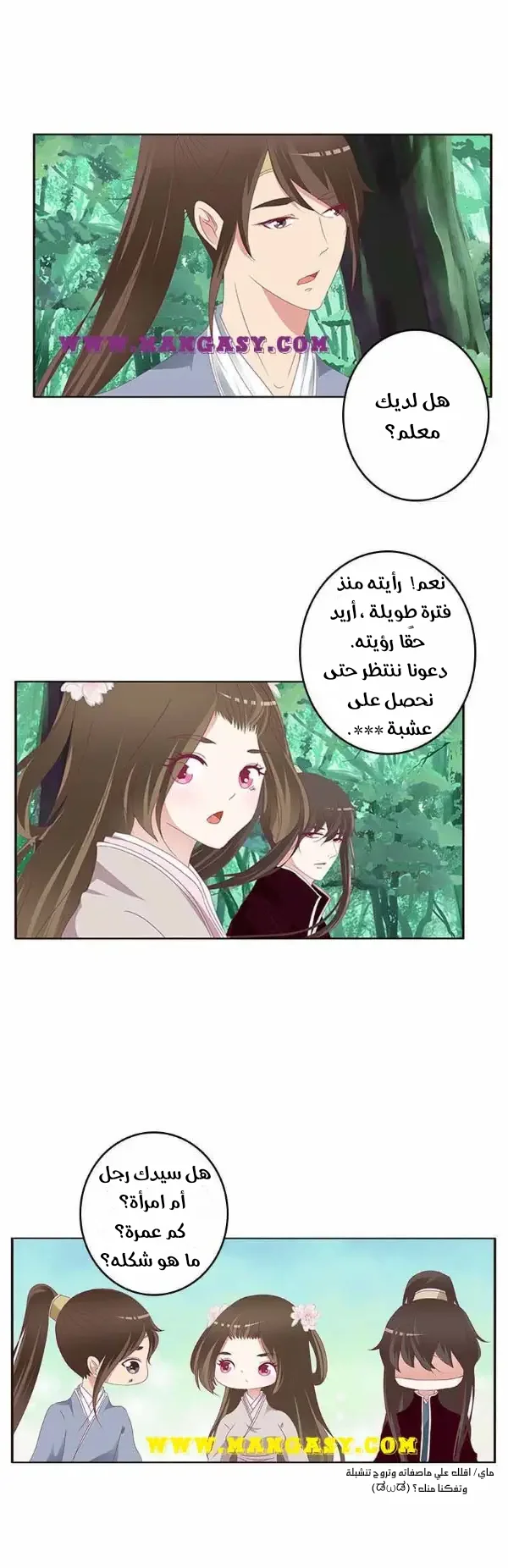 Read Tong ling fei AR Manga Online