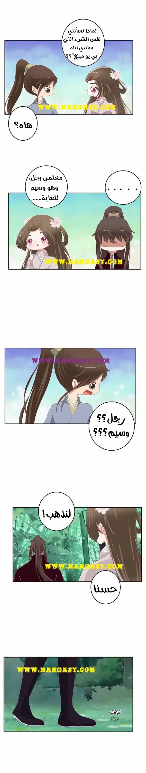 Read Tong ling fei AR Manga Online
