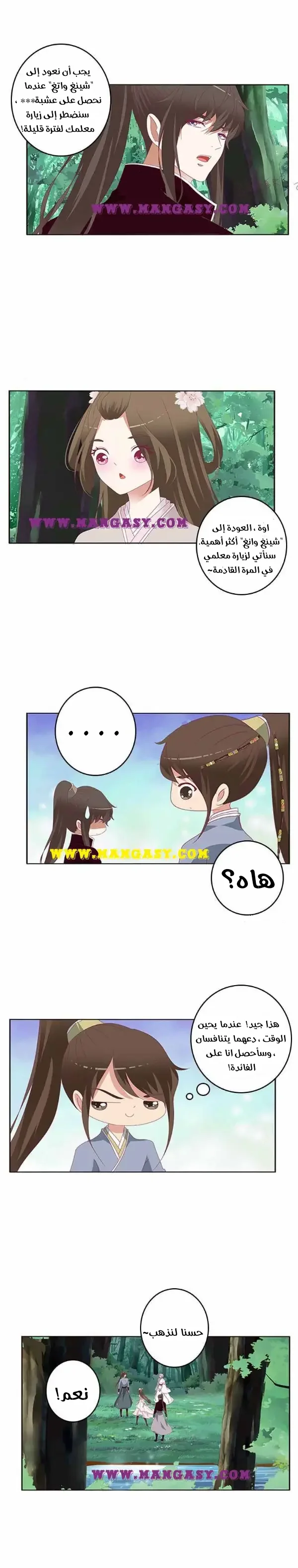 Read Tong ling fei AR Manga Online