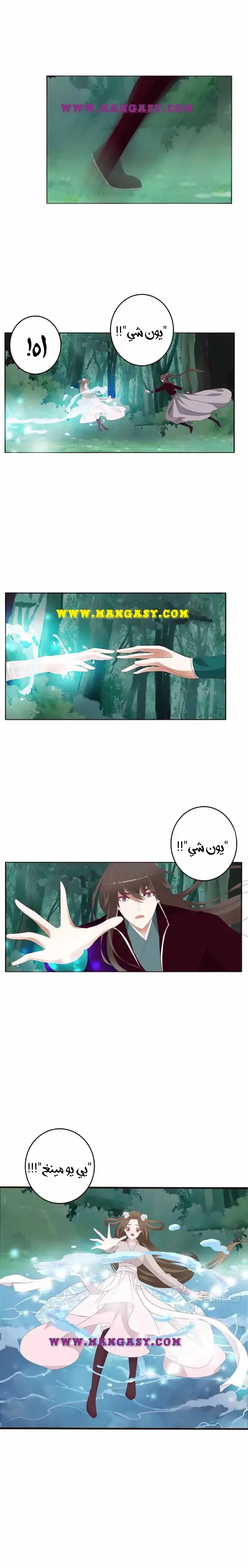 Read Tong ling fei AR Manga Online
