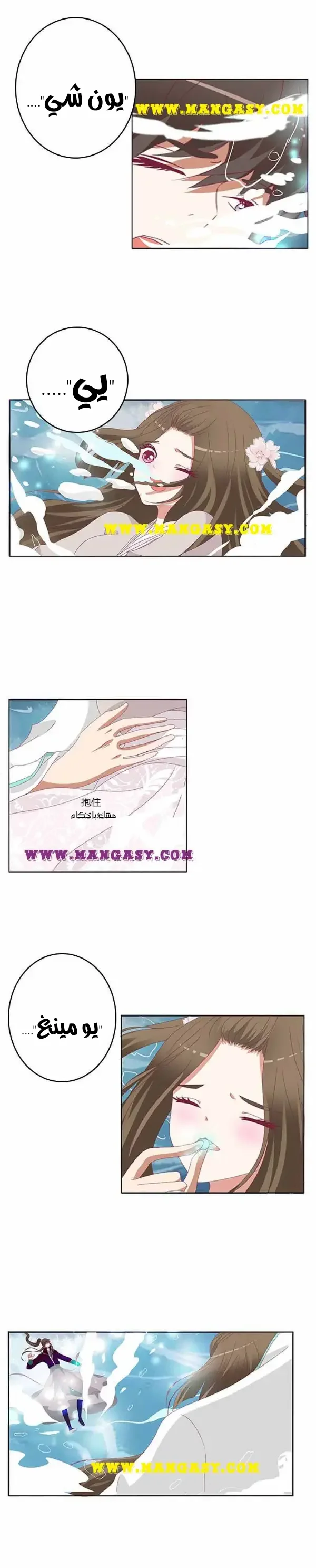 Read Tong ling fei AR Manga Online