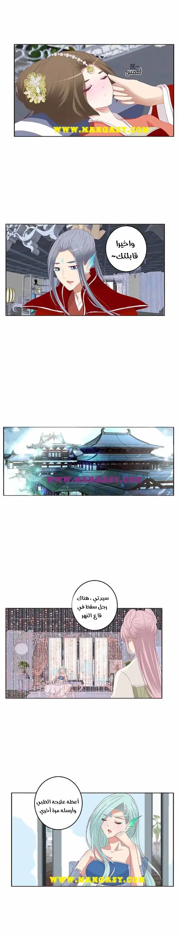Read Tong ling fei AR Manga Online