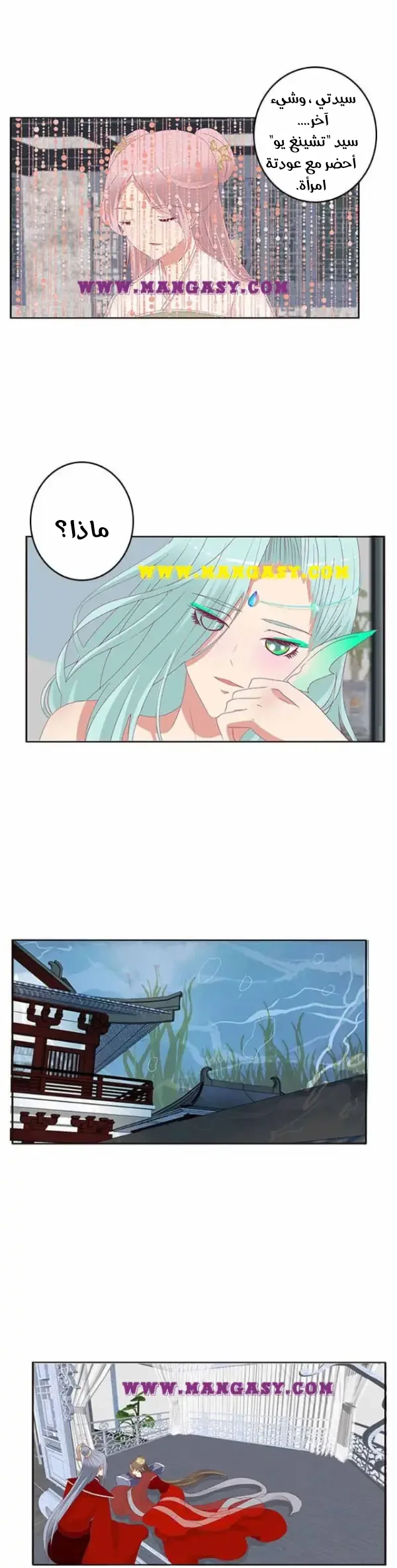 Read Tong ling fei AR Manga Online