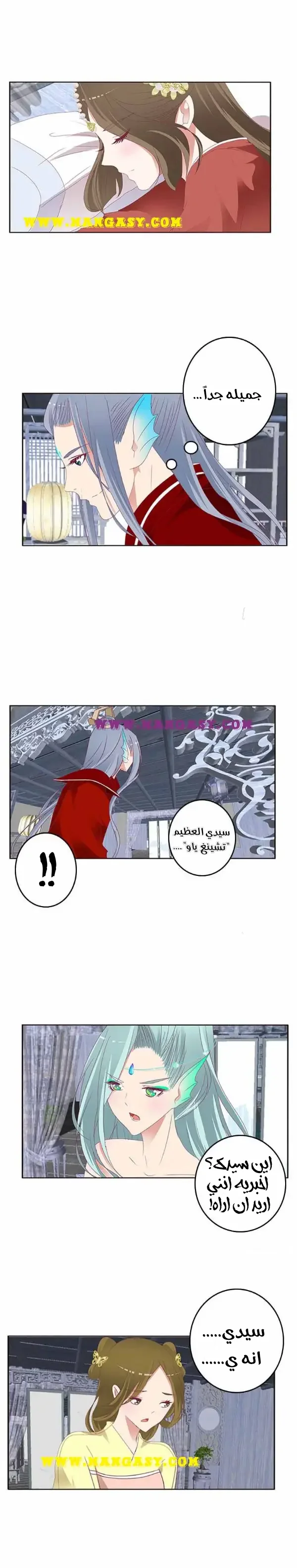 Read Tong ling fei AR Manga Online