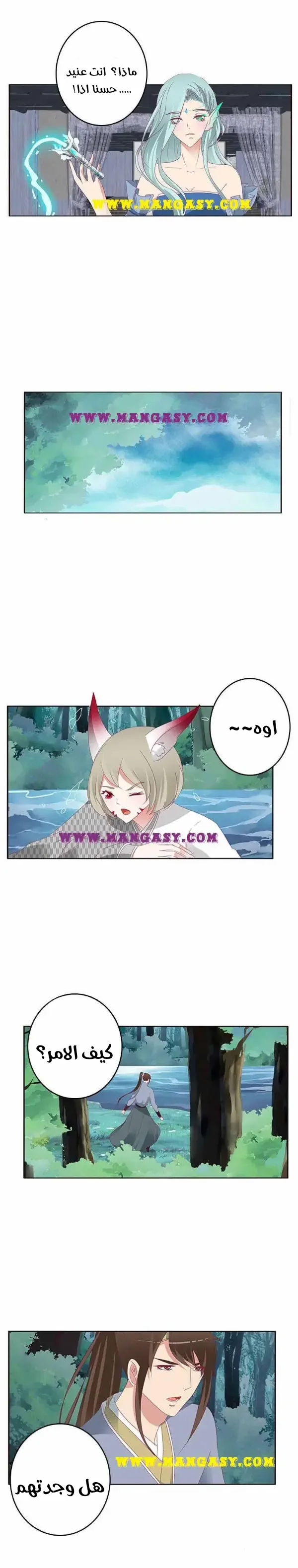 Read Tong ling fei AR Manga Online