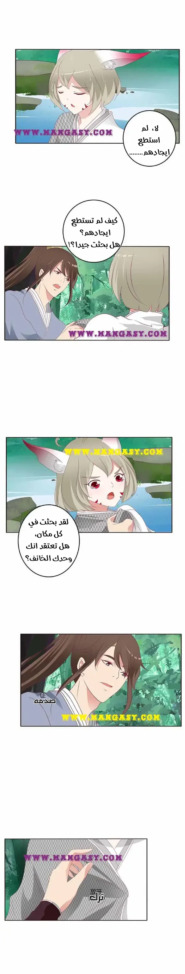 Read Tong ling fei AR Manga Online
