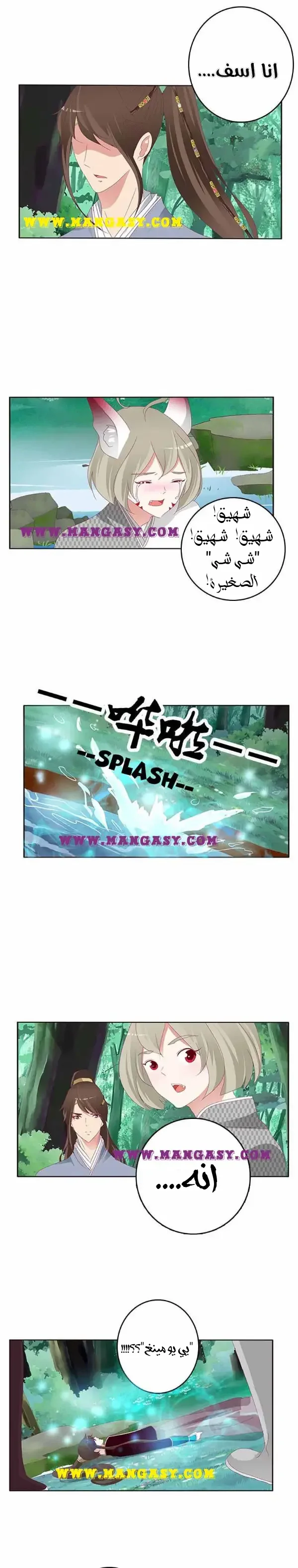 Read Tong ling fei AR Manga Online