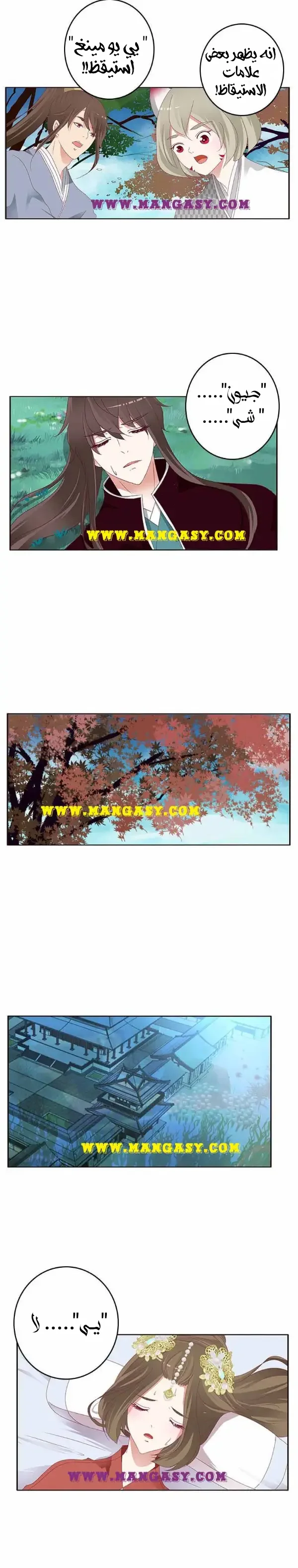 Read Tong ling fei AR Manga Online