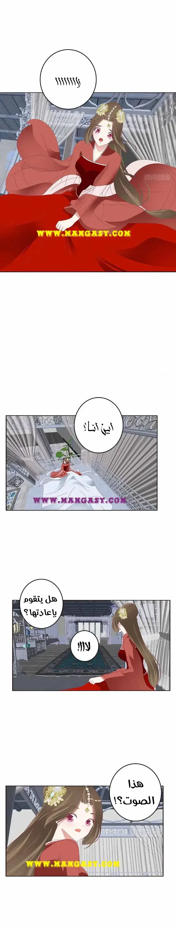 Read Tong ling fei AR Manga Online