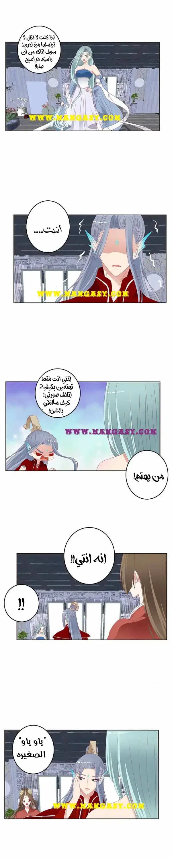 Read Tong ling fei AR Manga Online