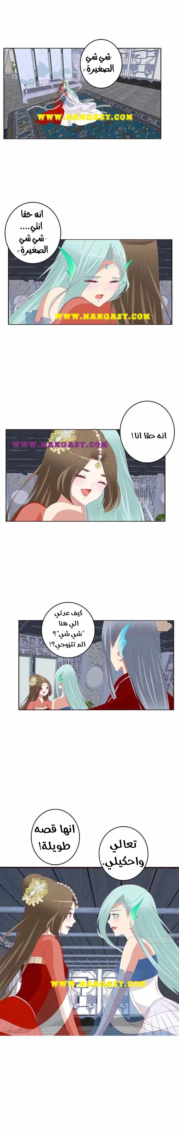 Read Tong ling fei AR Manga Online