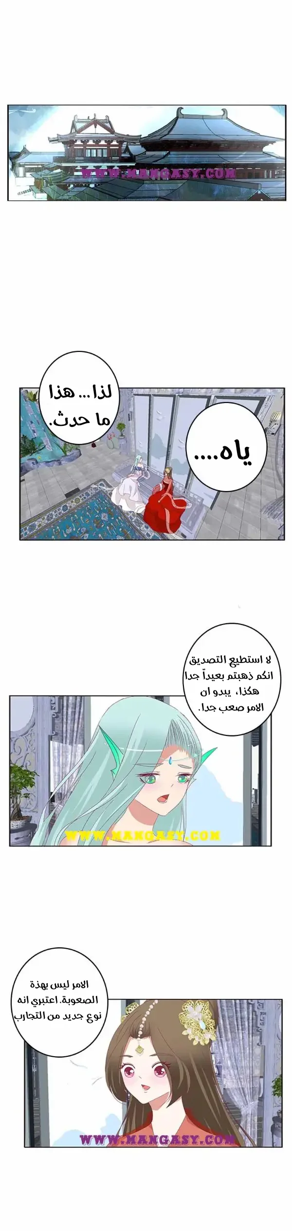 Read Tong ling fei AR Manga Online