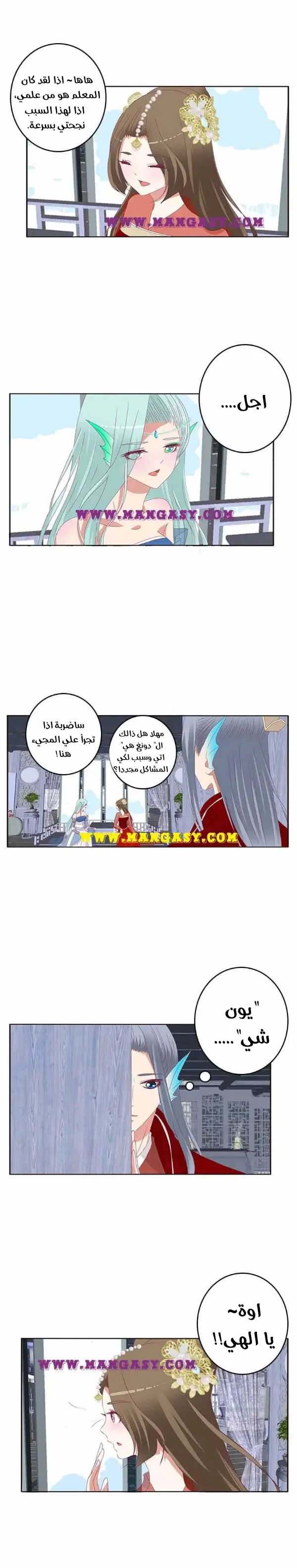 Read Tong ling fei AR Manga Online