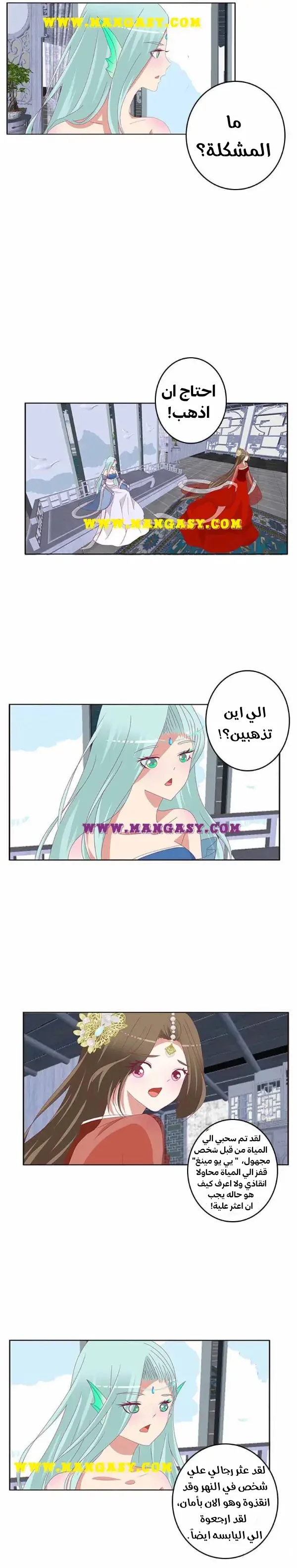 Read Tong ling fei AR Manga Online