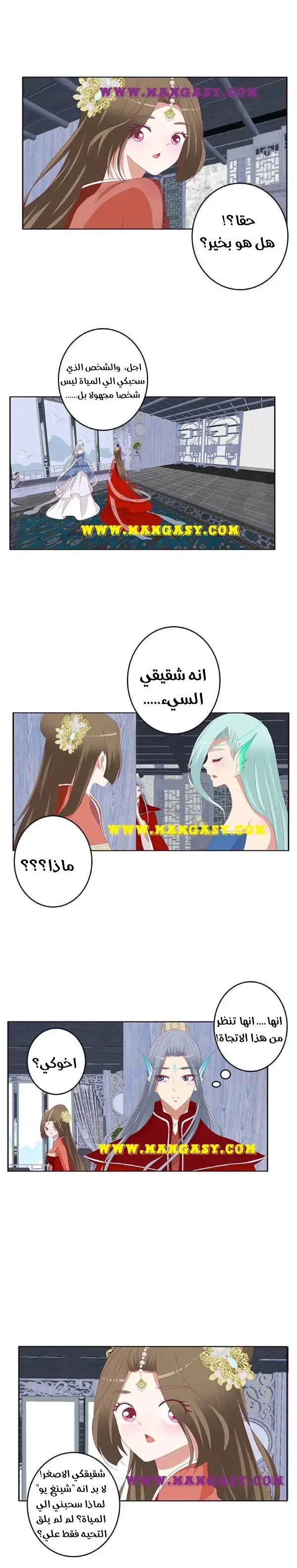 Read Tong ling fei AR Manga Online