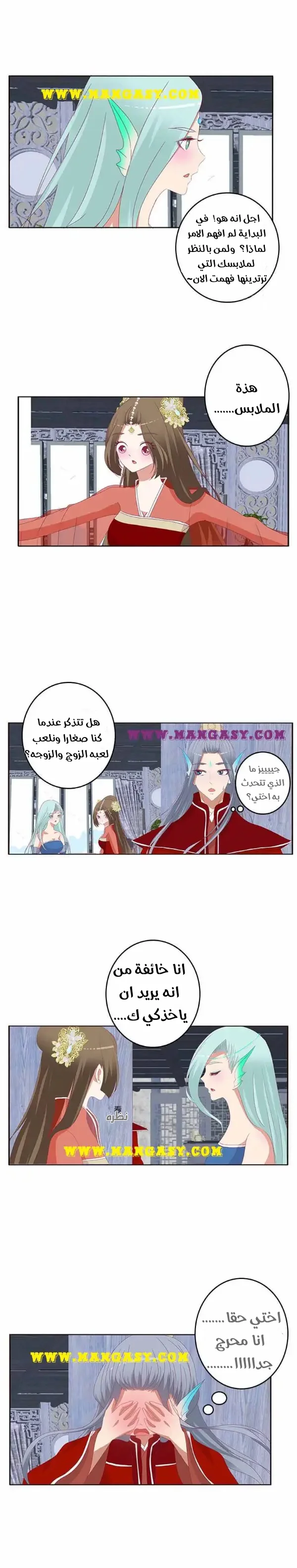 Read Tong ling fei AR Manga Online