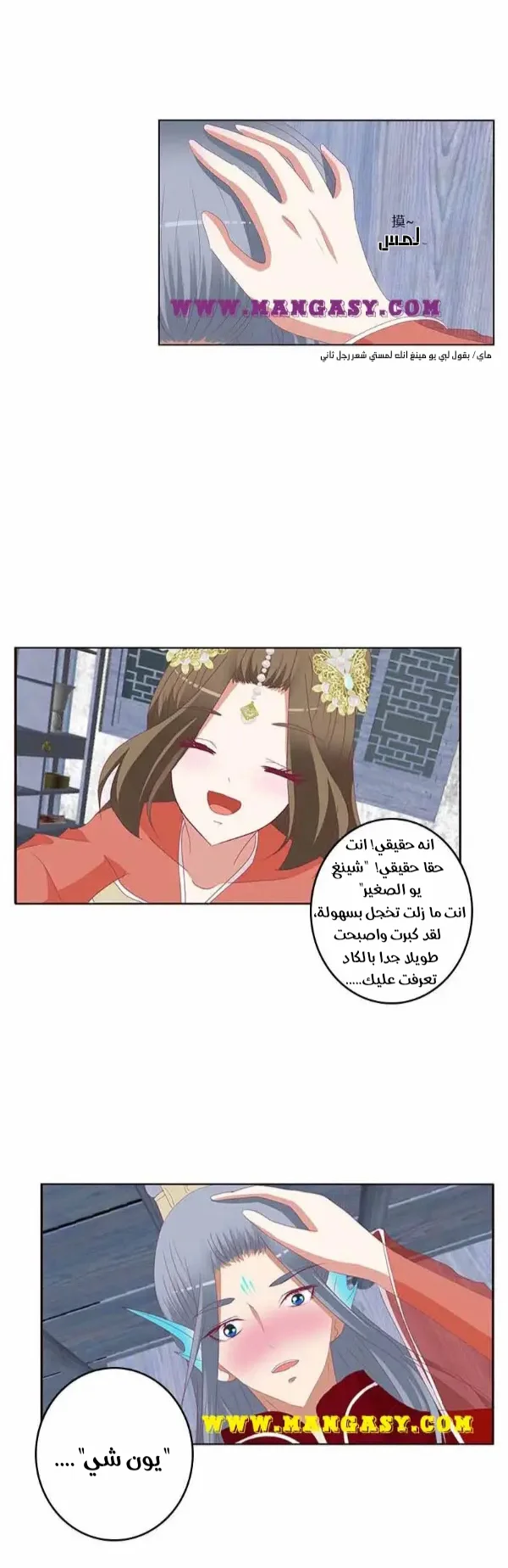 Read Tong ling fei AR Manga Online