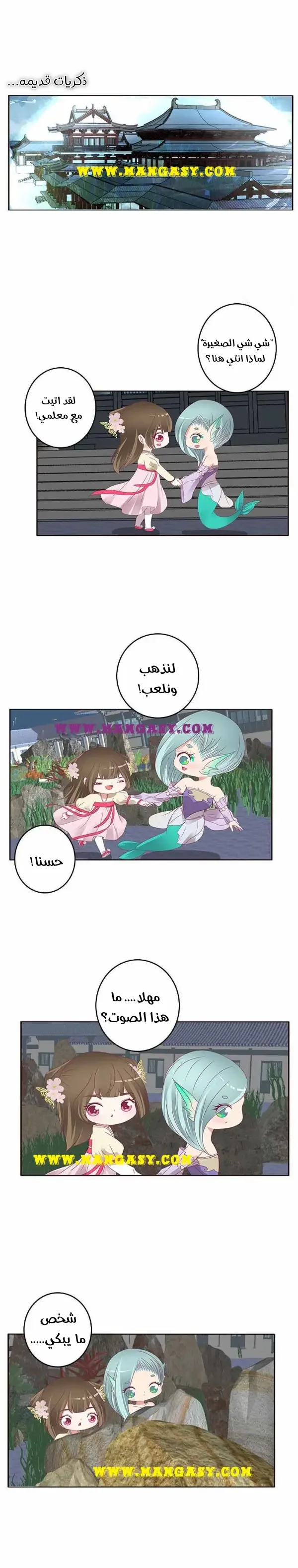 Read Tong ling fei AR Manga Online