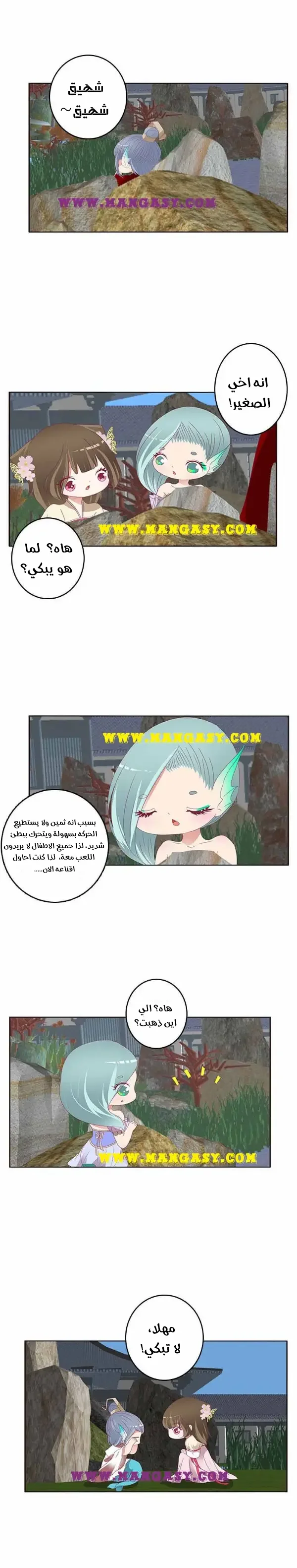 Read Tong ling fei AR Manga Online