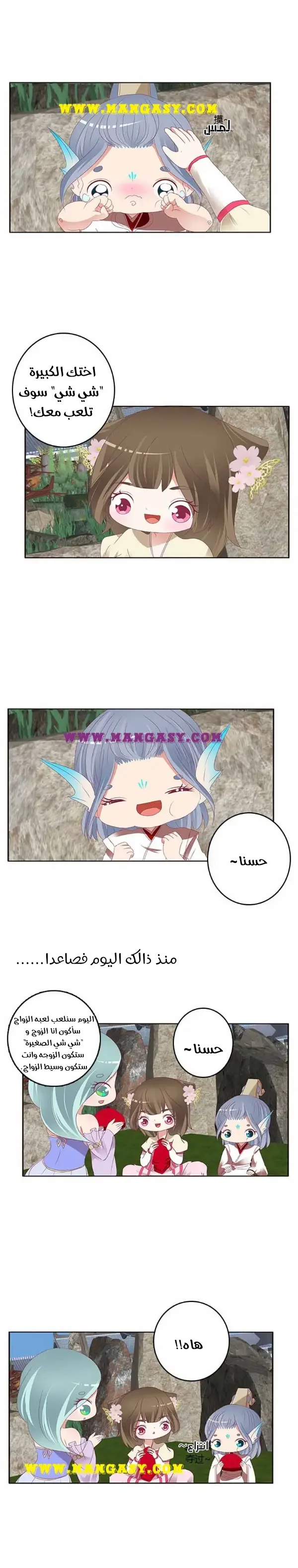 Read Tong ling fei AR Manga Online