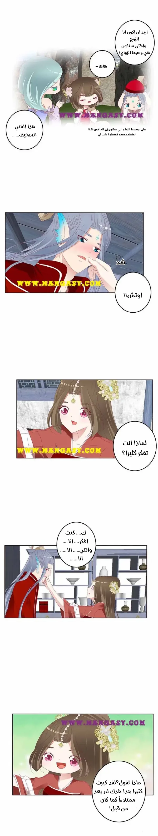 Read Tong ling fei AR Manga Online