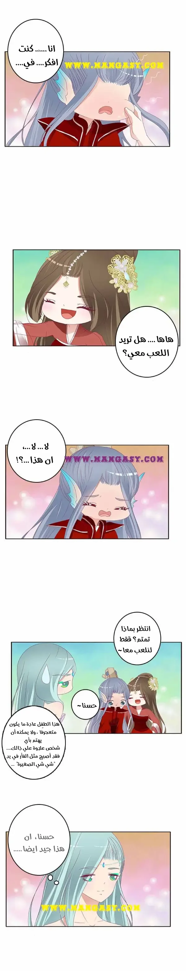 Read Tong ling fei AR Manga Online