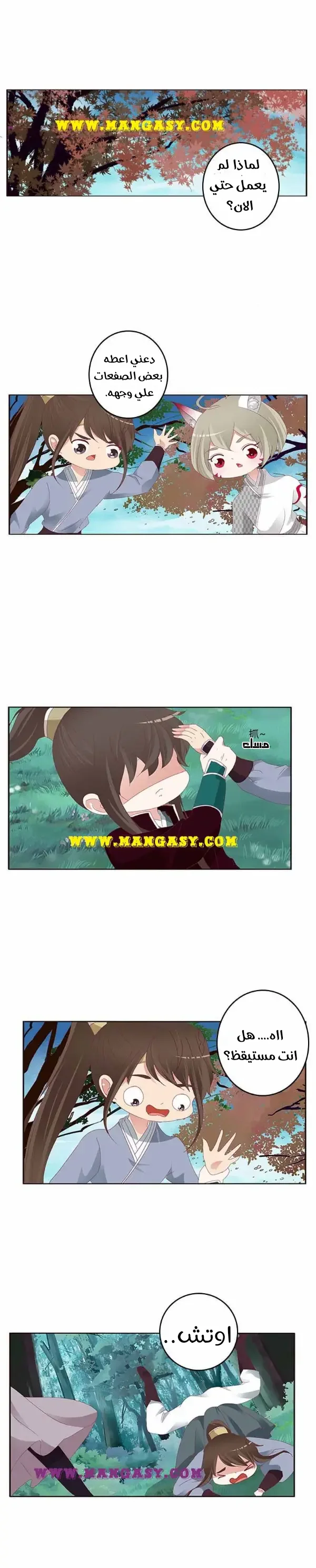 Read Tong ling fei AR Manga Online
