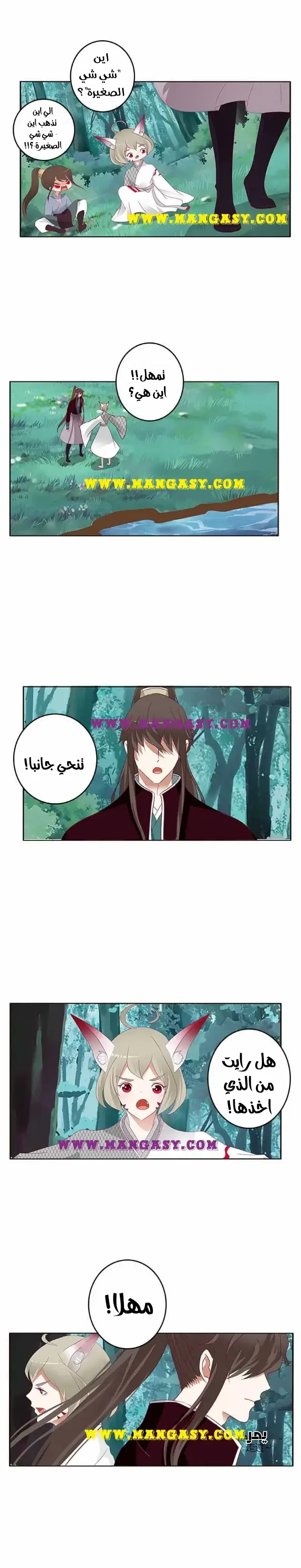 Read Tong ling fei AR Manga Online