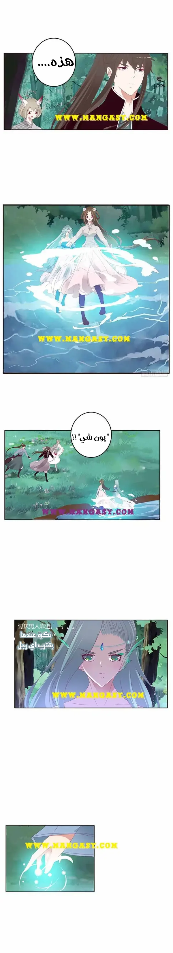 Read Tong ling fei AR Manga Online