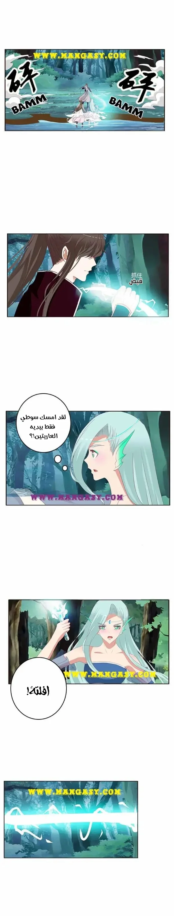 Read Tong ling fei AR Manga Online