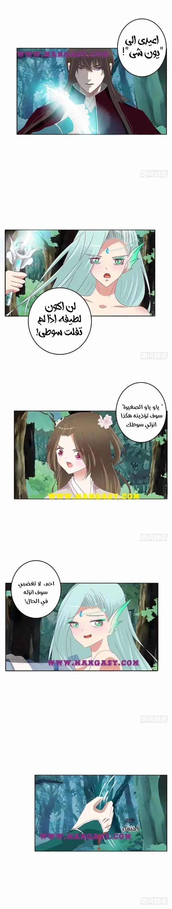 Read Tong ling fei AR Manga Online