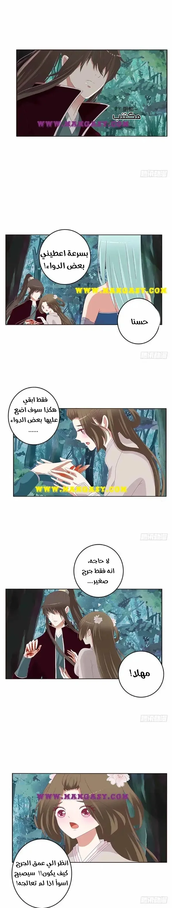 Read Tong ling fei AR Manga Online