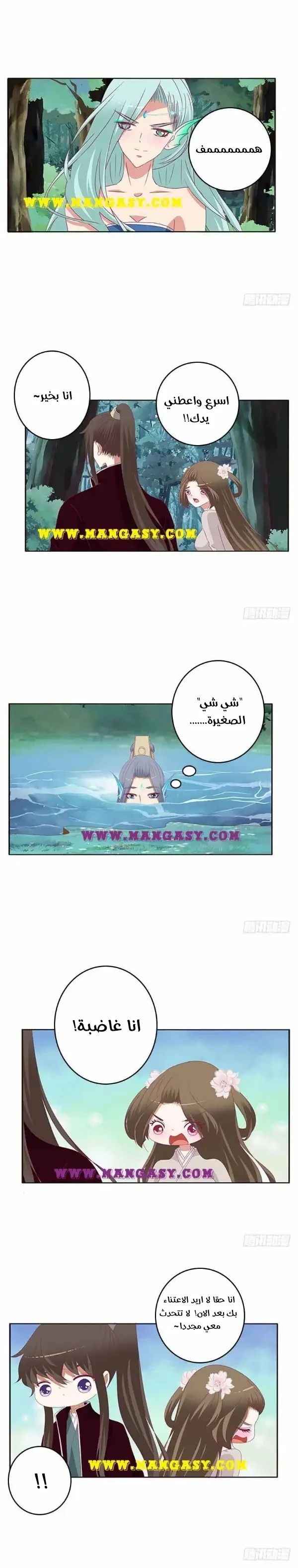 Read Tong ling fei AR Manga Online