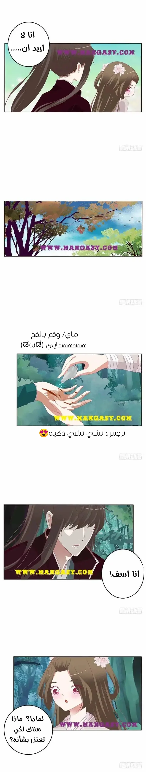 Read Tong ling fei AR Manga Online