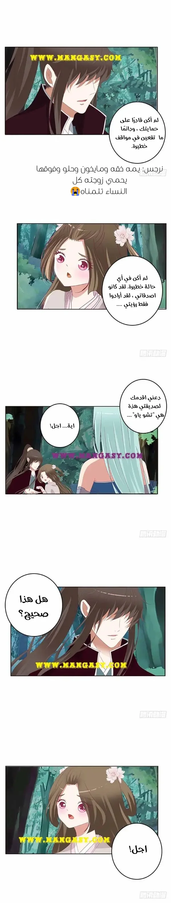Read Tong ling fei AR Manga Online