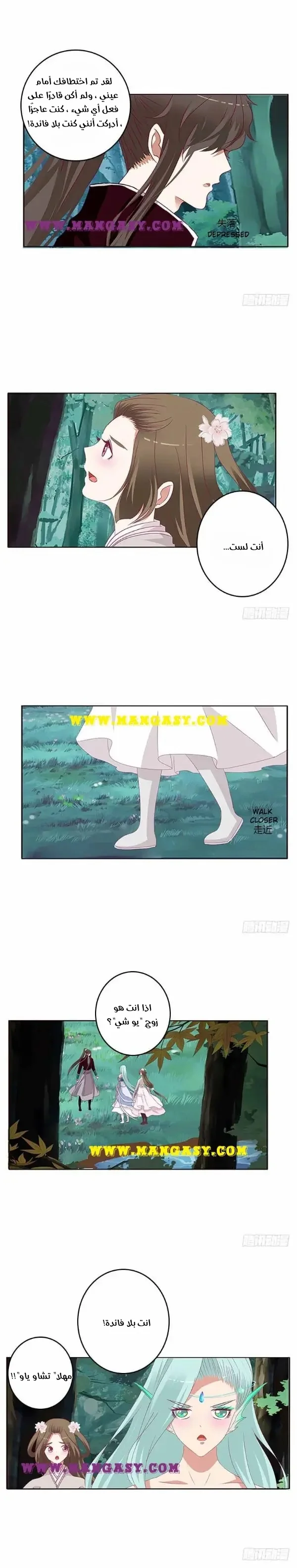 Read Tong ling fei AR Manga Online