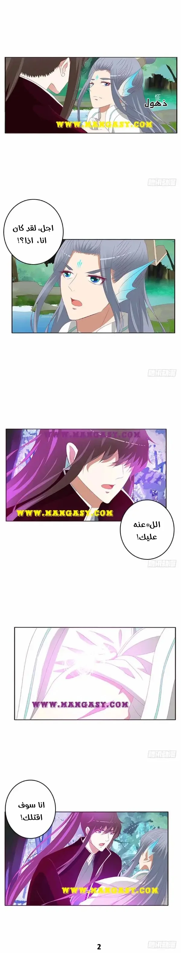 Read Tong ling fei AR Manga Online