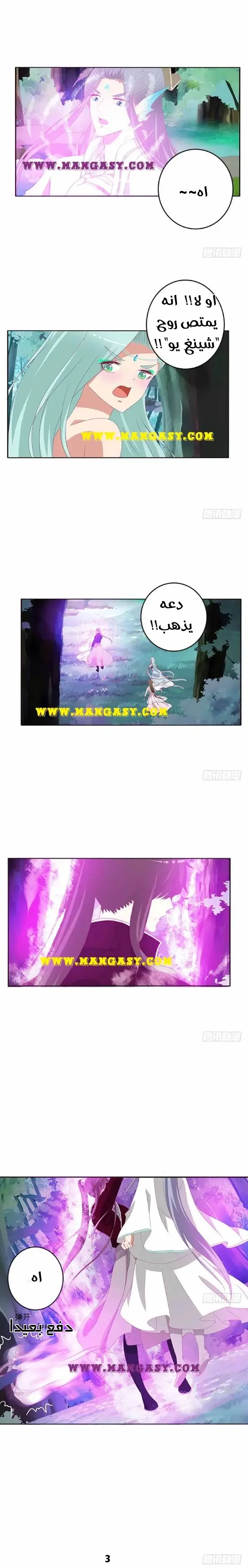 Read Tong ling fei AR Manga Online