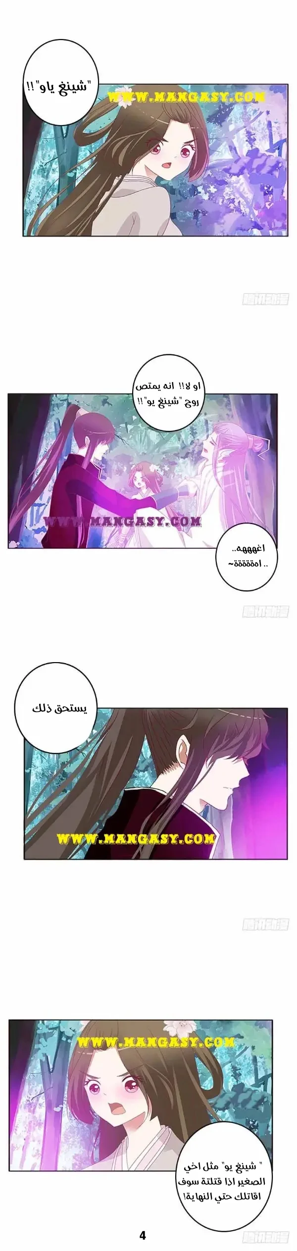Read Tong ling fei AR Manga Online